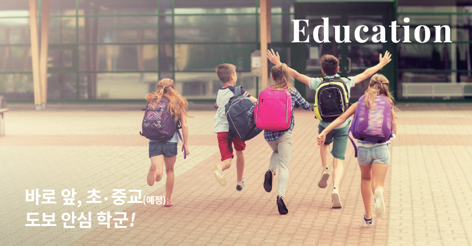 바로앞! 초중교